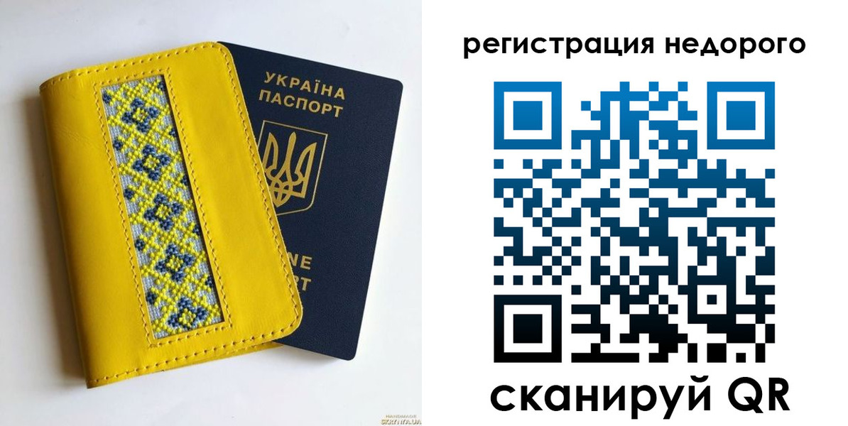 прописка ребенка в Кинеле