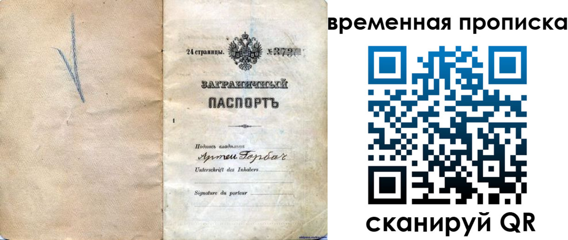 прописка поиск в Кинеле