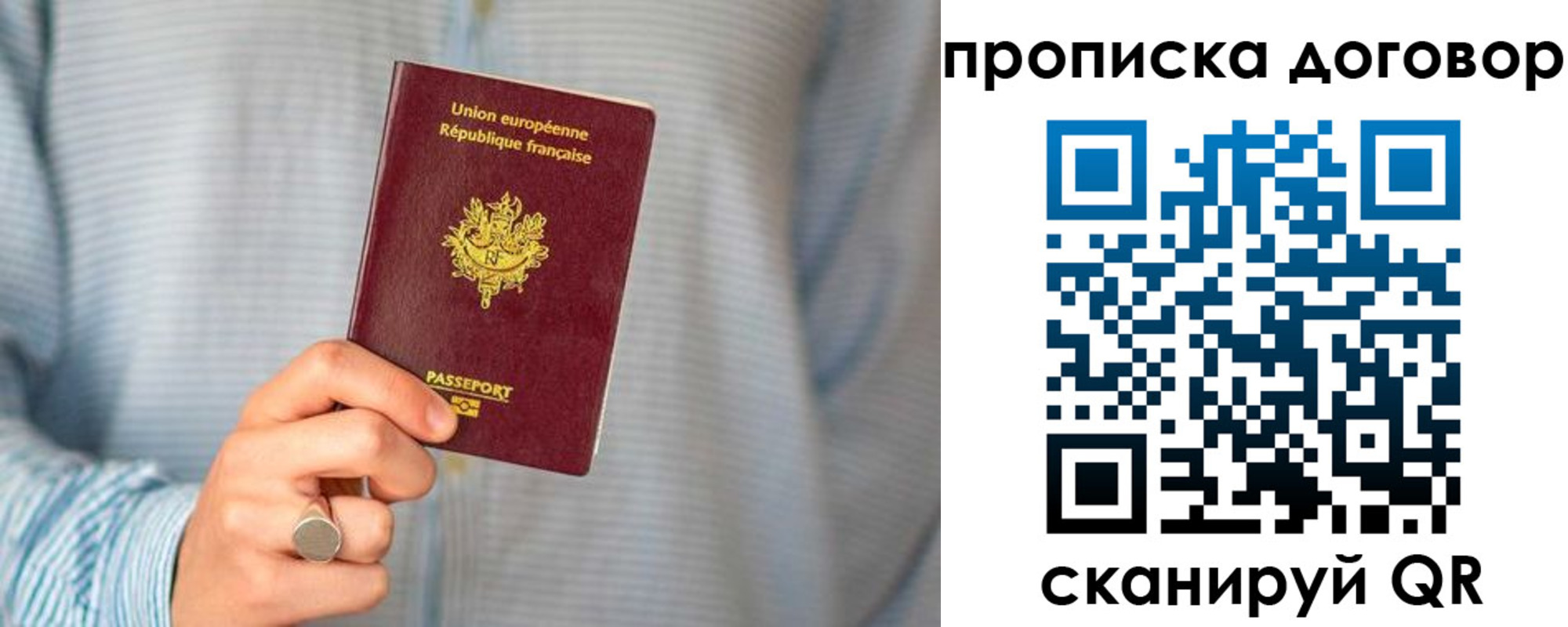 временная регистрация для школы в Кинеле