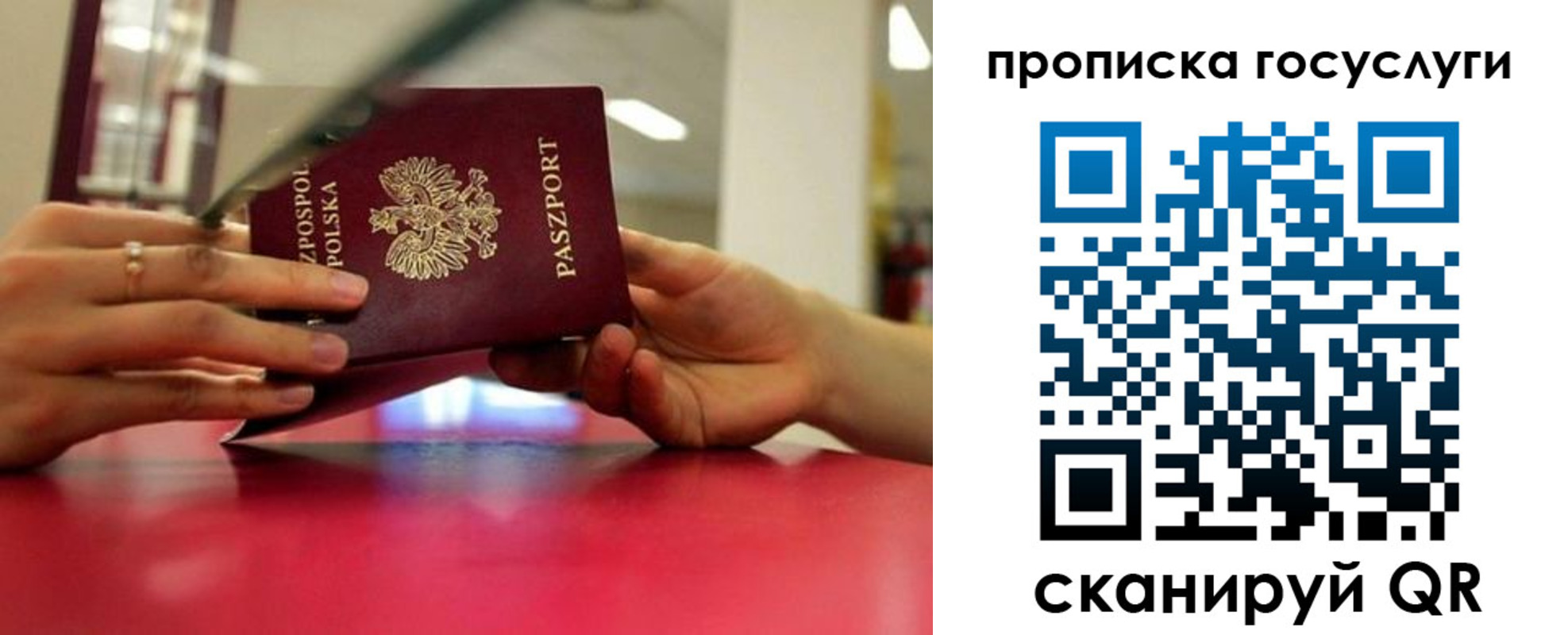 прописка для кредита в Кинеле