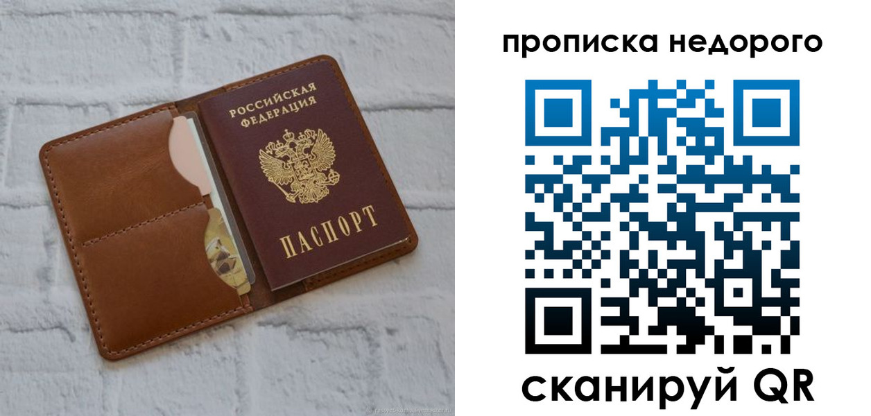 прописка для военкомата в Кинеле